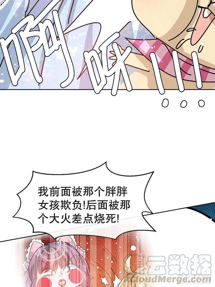 系统之小公主攻略57话 父王的僚机