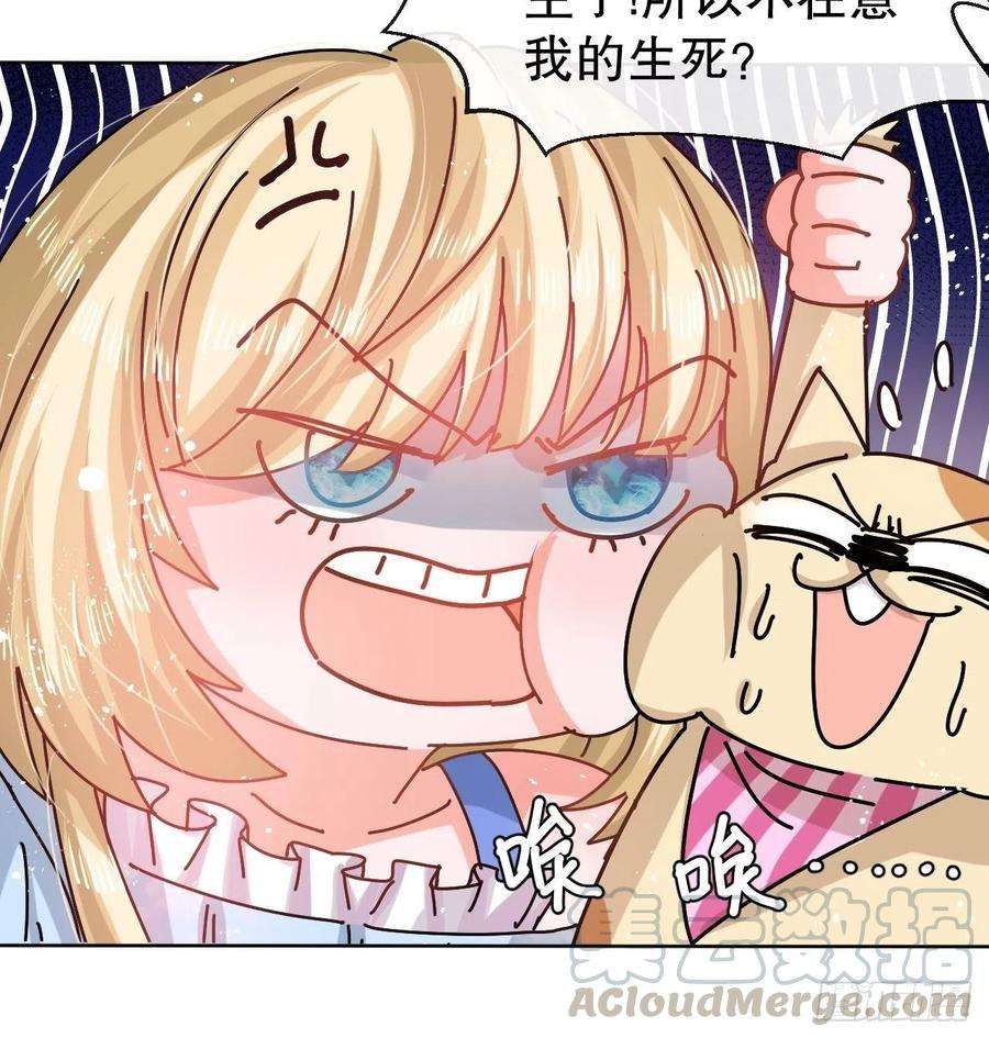系统之小公主攻略57话 父王的僚机