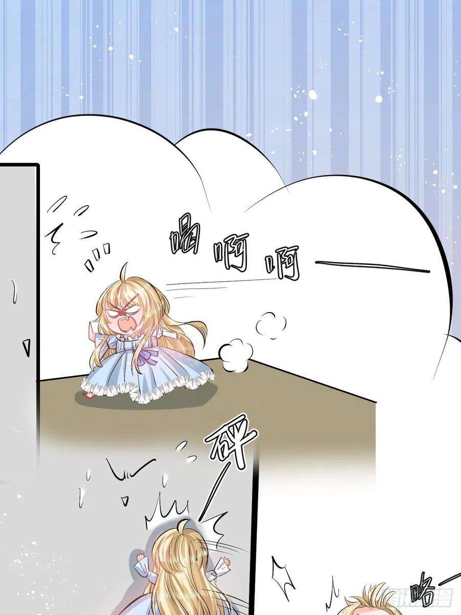 系统之小公主攻略58话