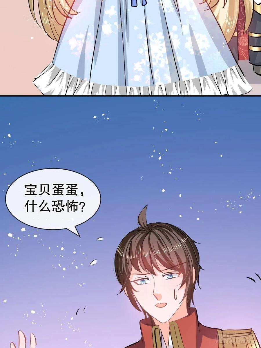 系统之小公主攻略58话
