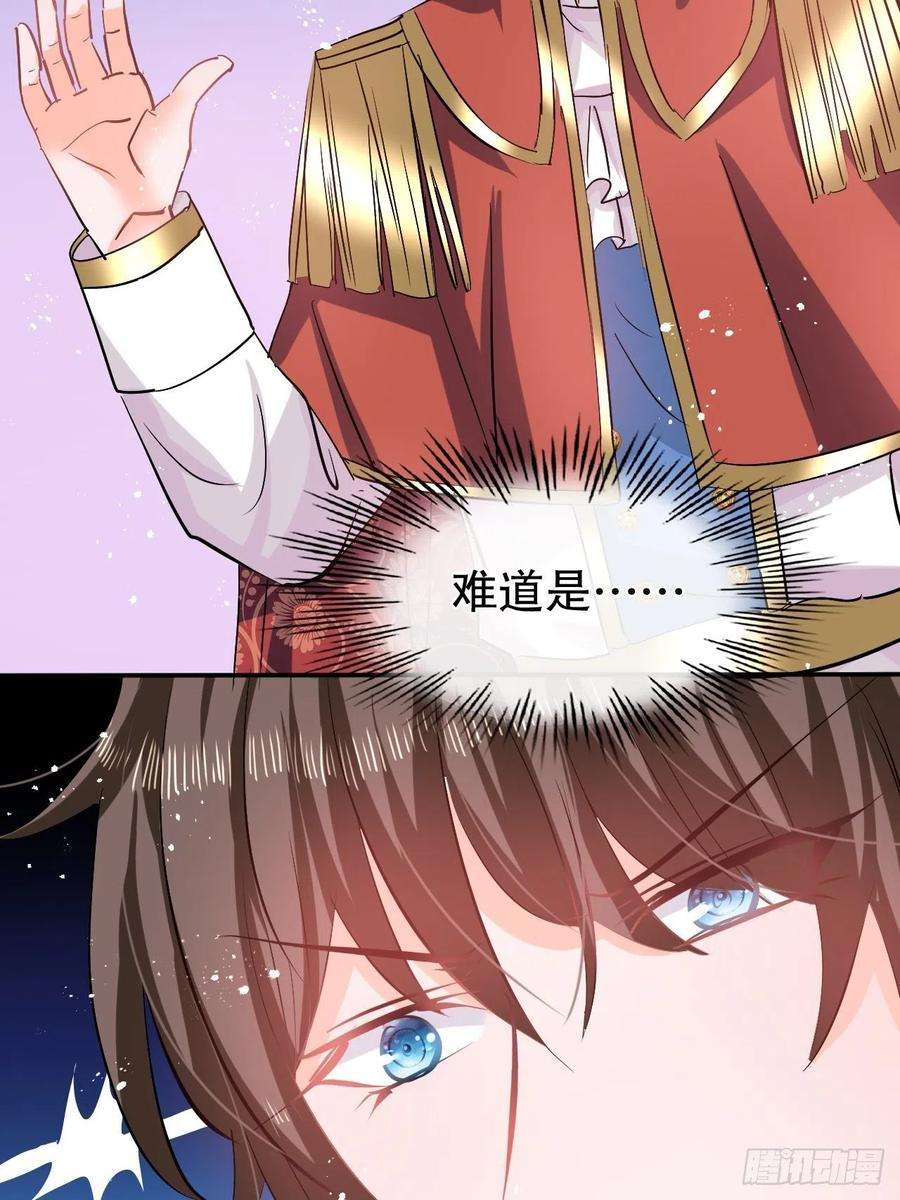系统之小公主攻略58话