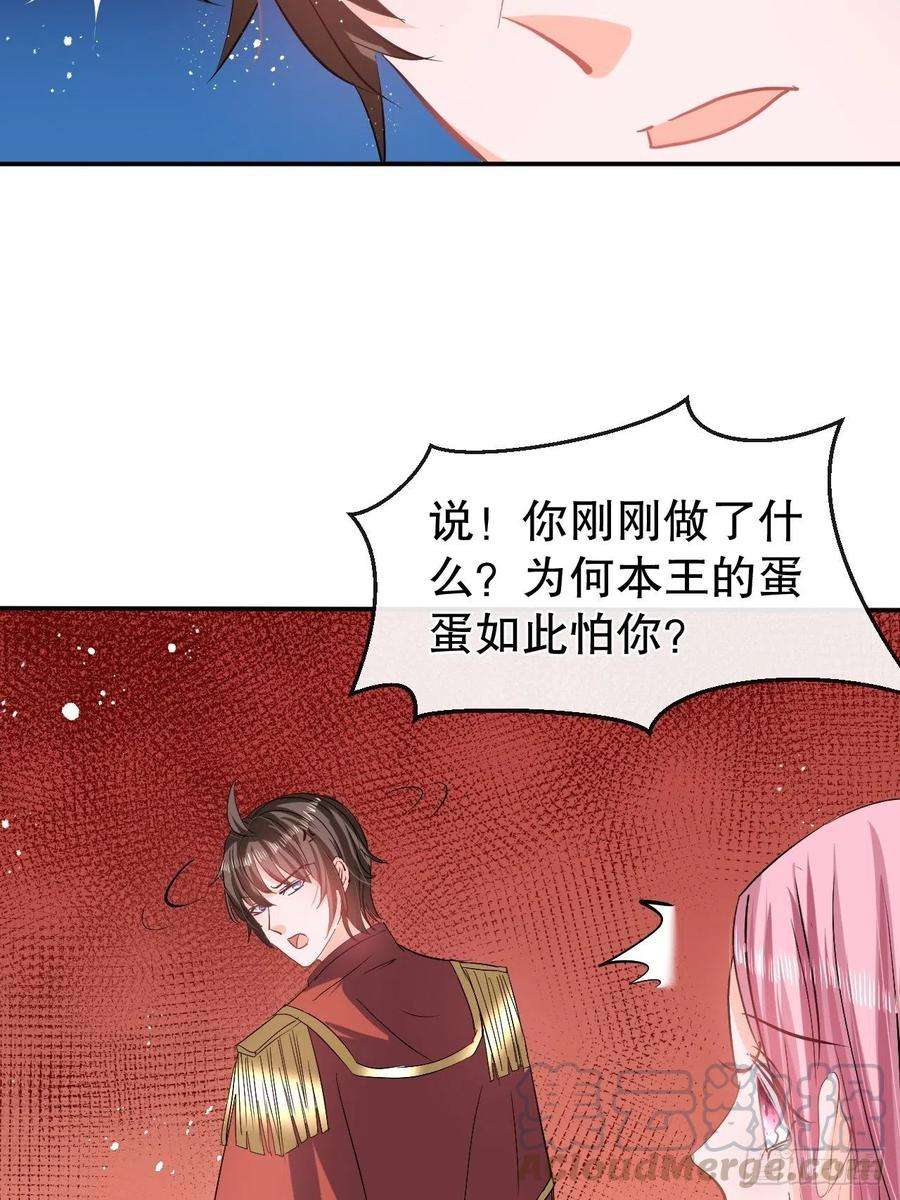 系统之小公主攻略58话