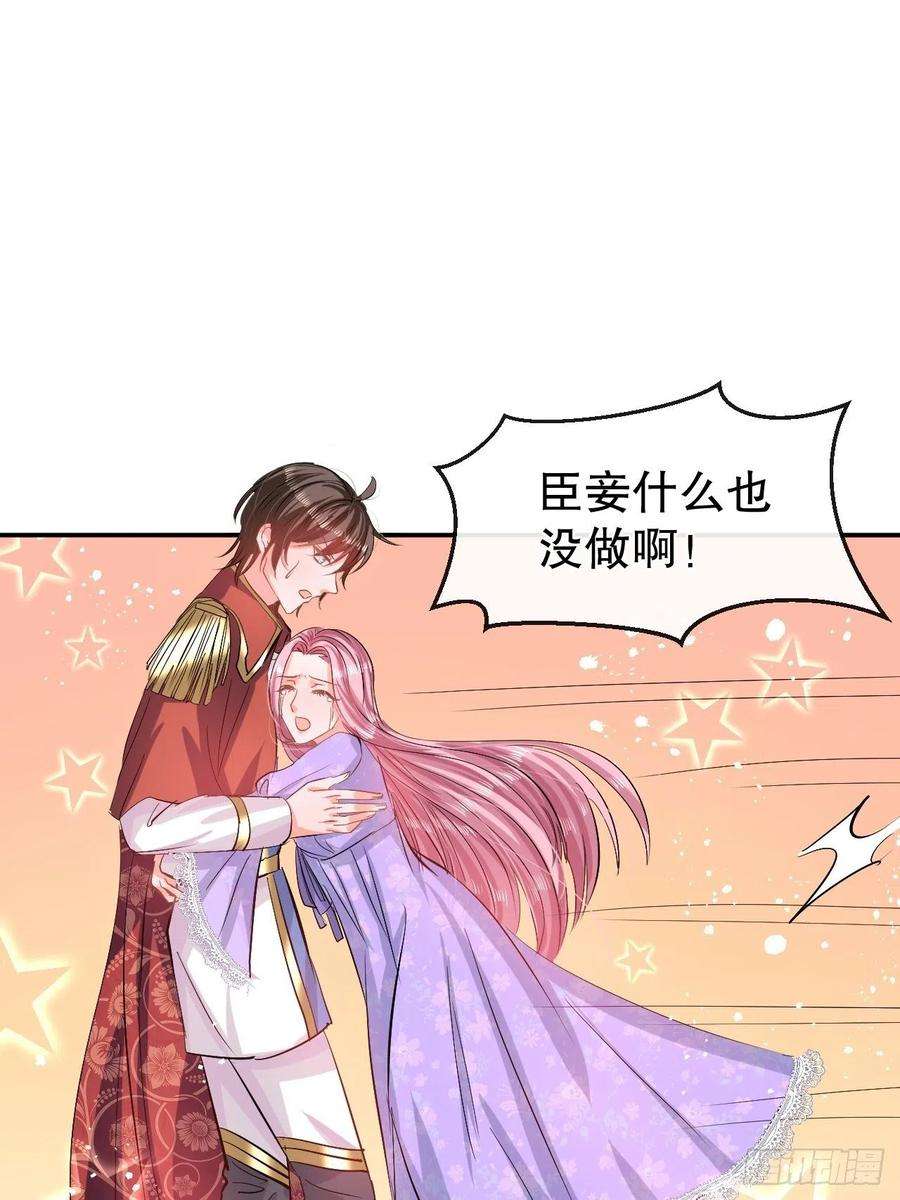 系统之小公主攻略58话