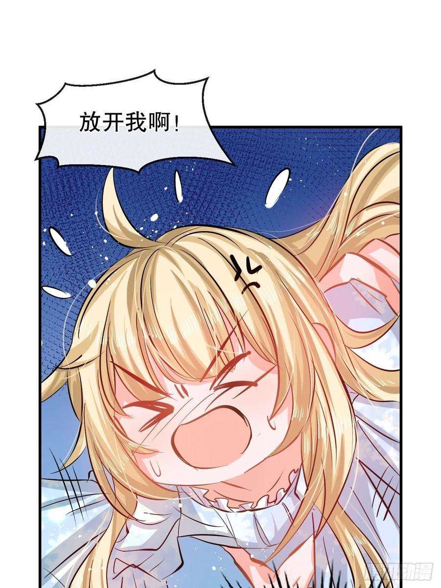 系统之小公主攻略58话