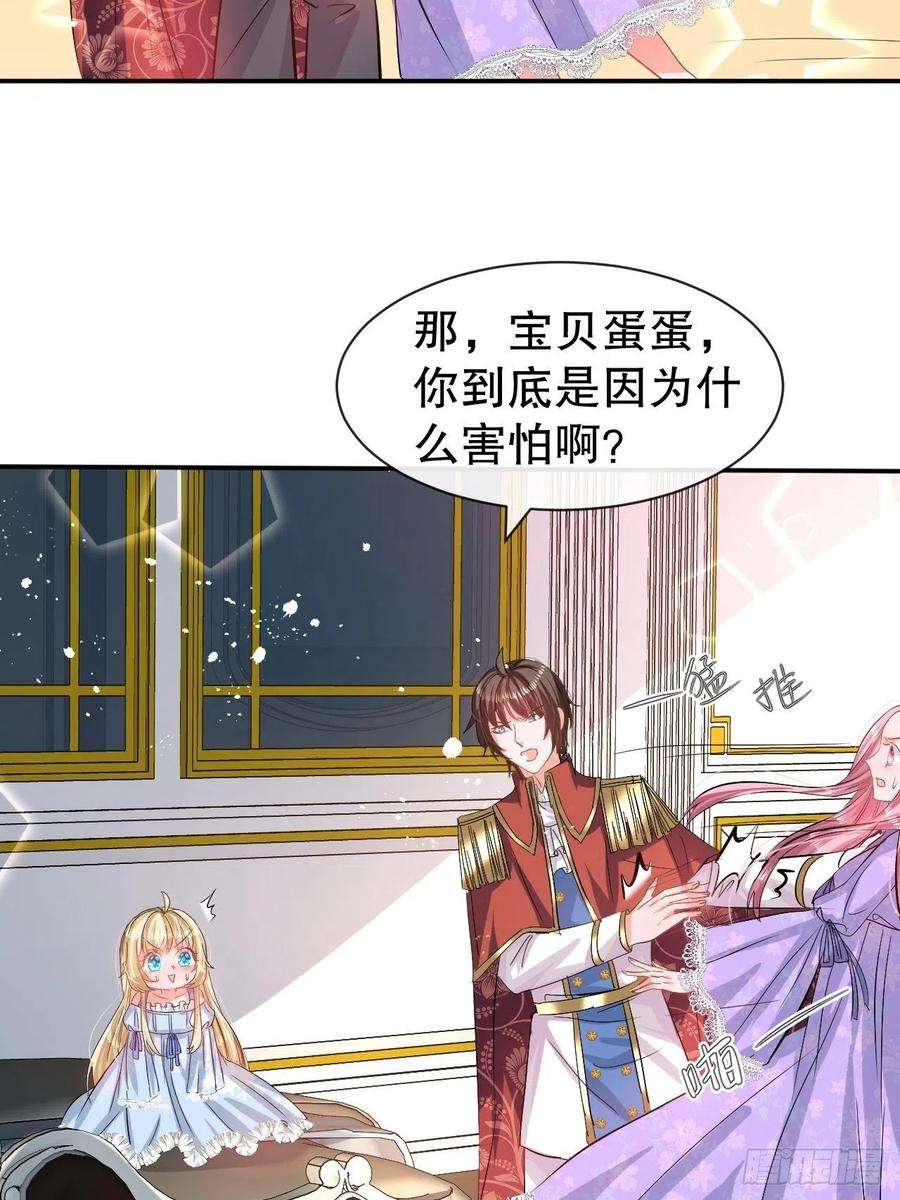 系统之小公主攻略58话