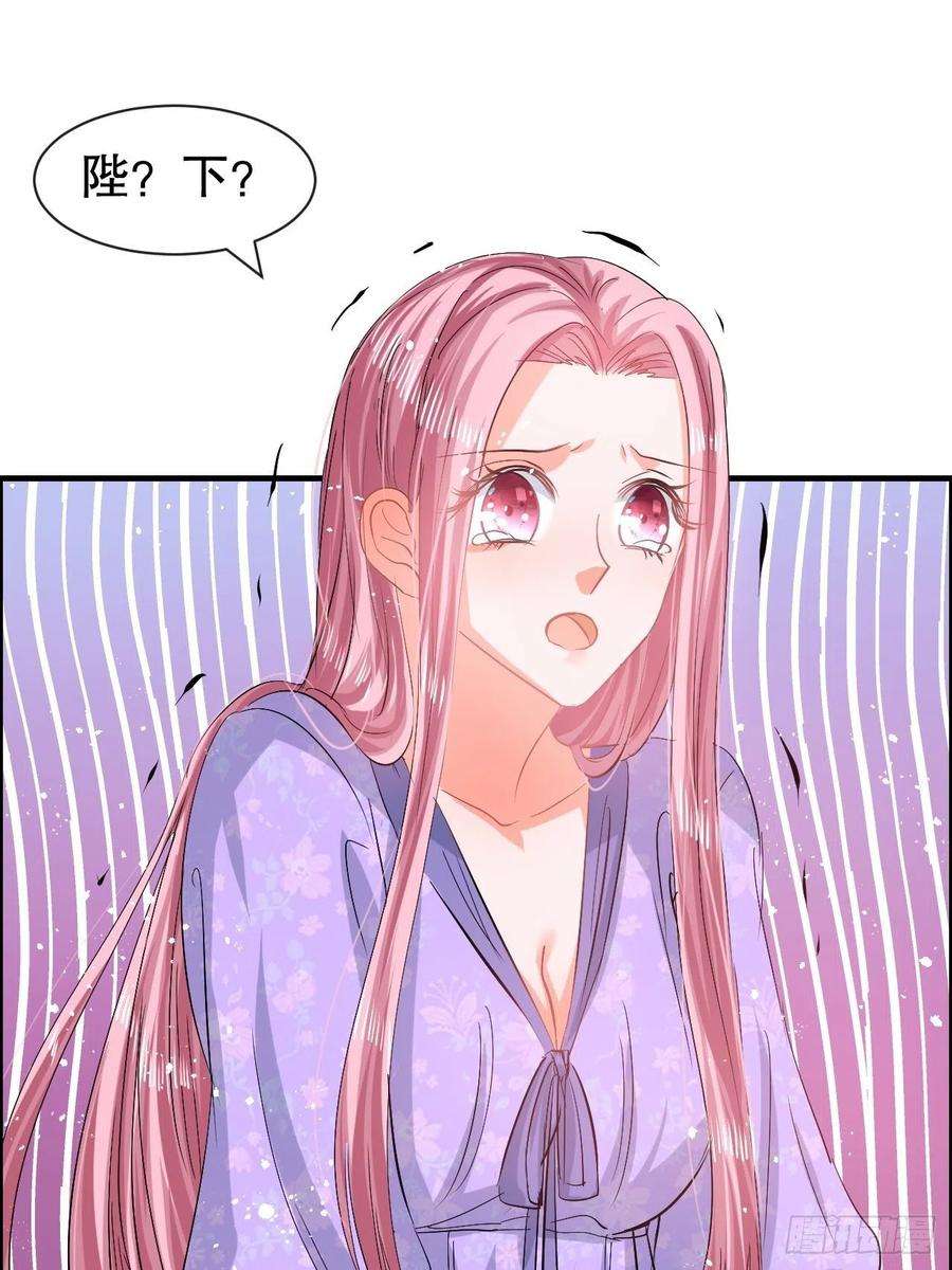 系统之小公主攻略58话