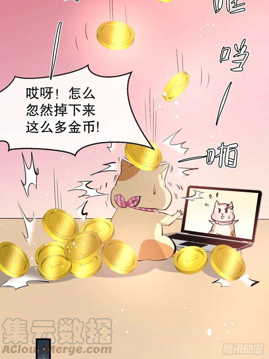 系统之小公主攻略58话