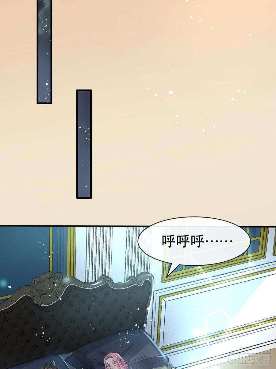 系统之小公主攻略58话
