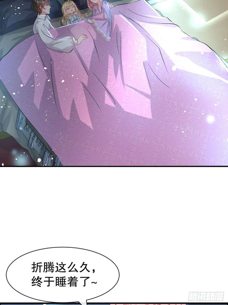 系统之小公主攻略58话