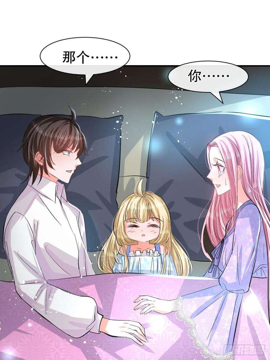 系统之小公主攻略58话
