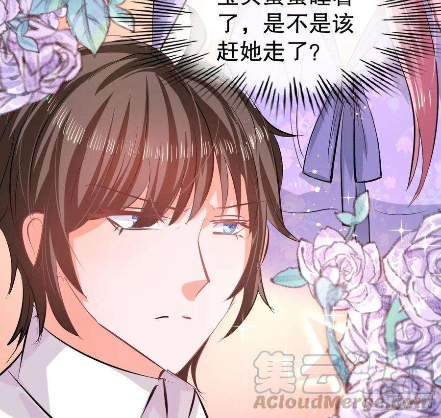 系统之小公主攻略58话