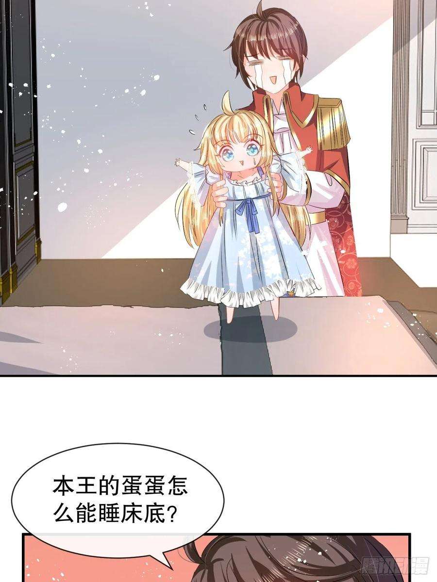 系统之小公主攻略58话
