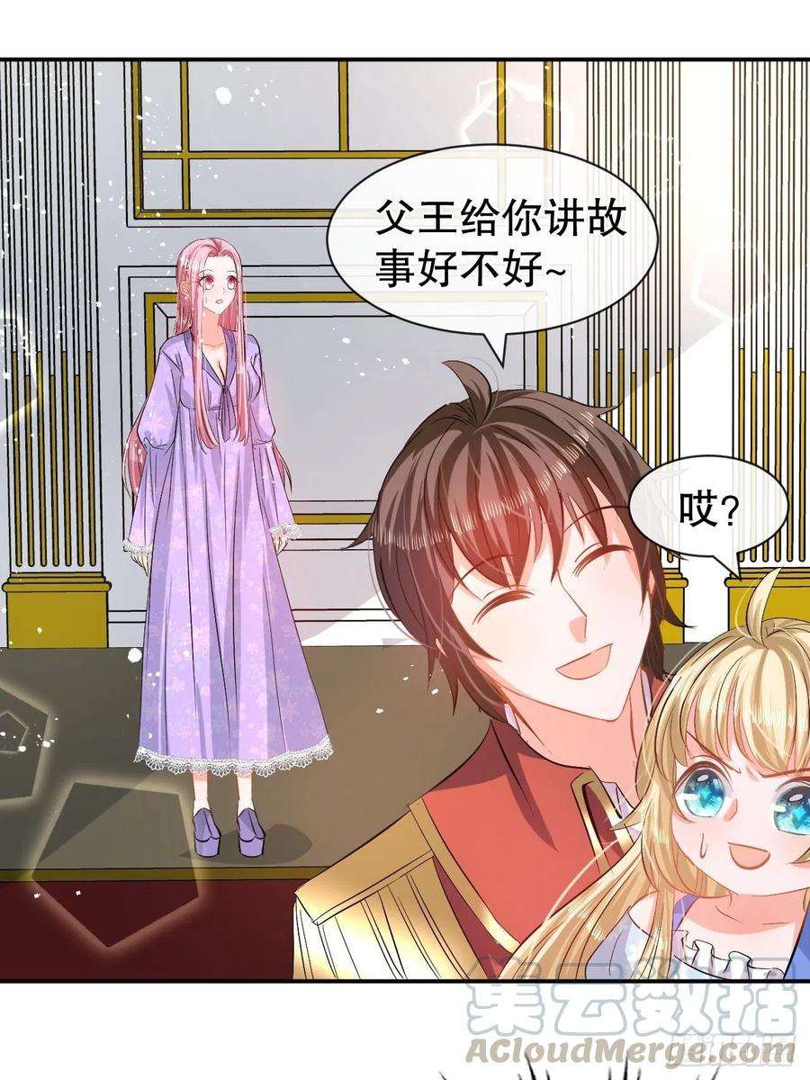 系统之小公主攻略58话