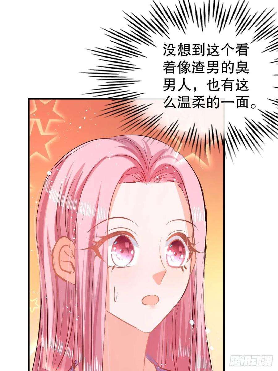 系统之小公主攻略58话