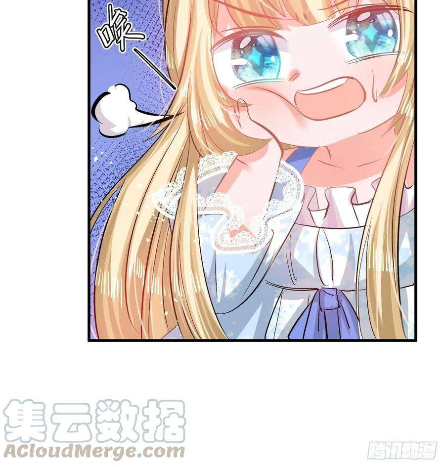 系统之小公主攻略58话