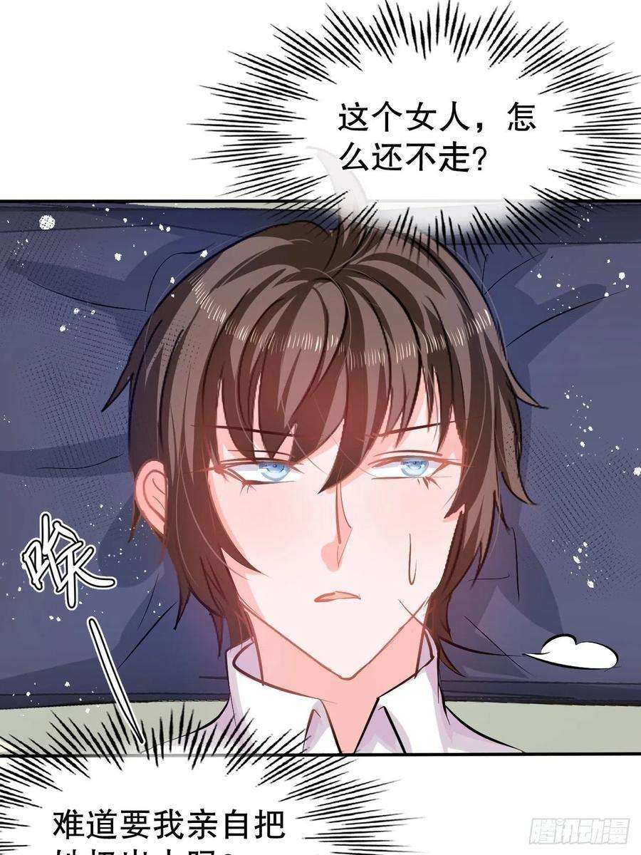 系统之小公主攻略59话 出来吧！系统！