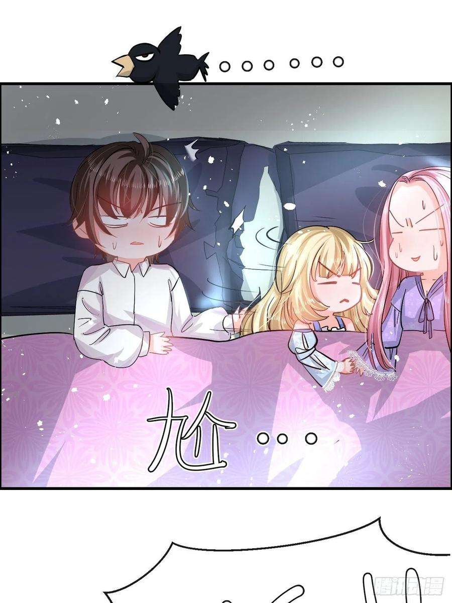 系统之小公主攻略59话 出来吧！系统！