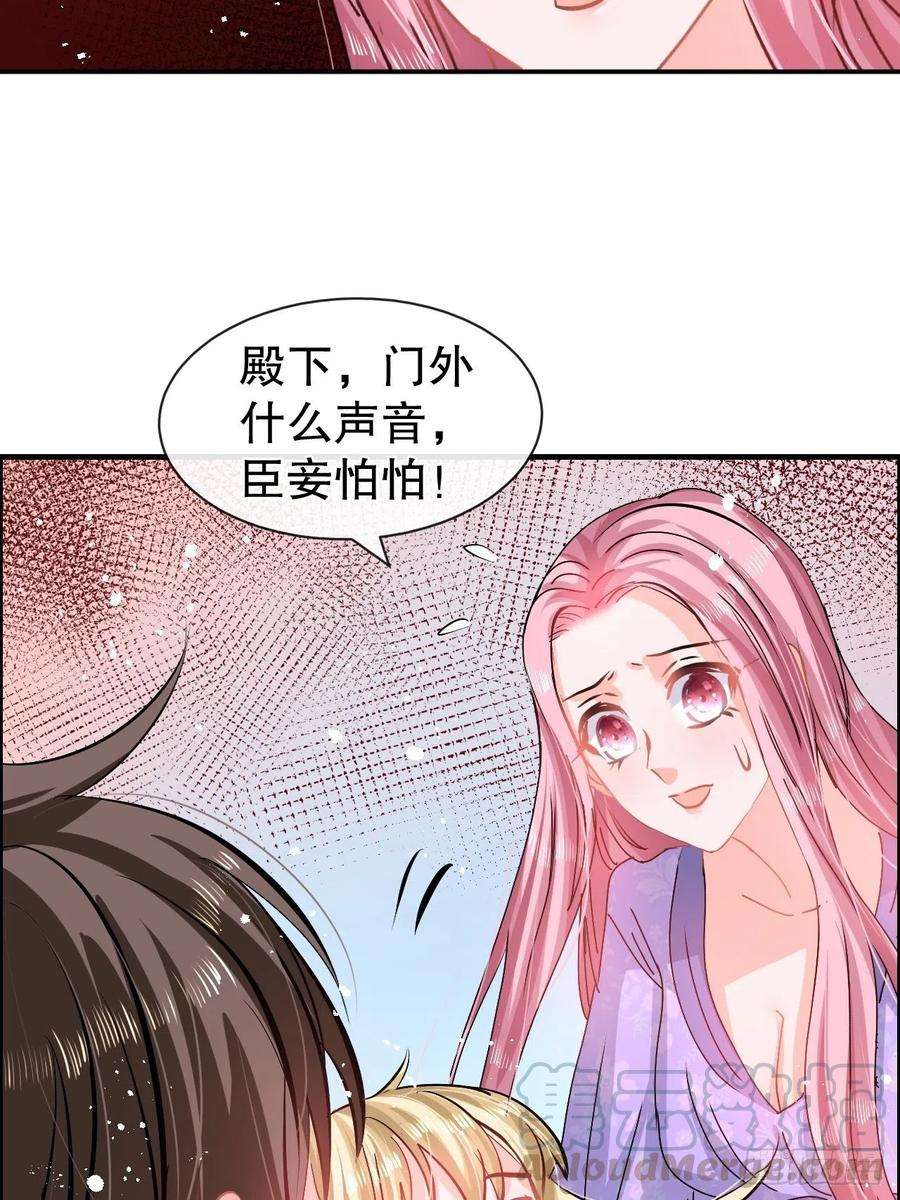 系统之小公主攻略59话 出来吧！系统！