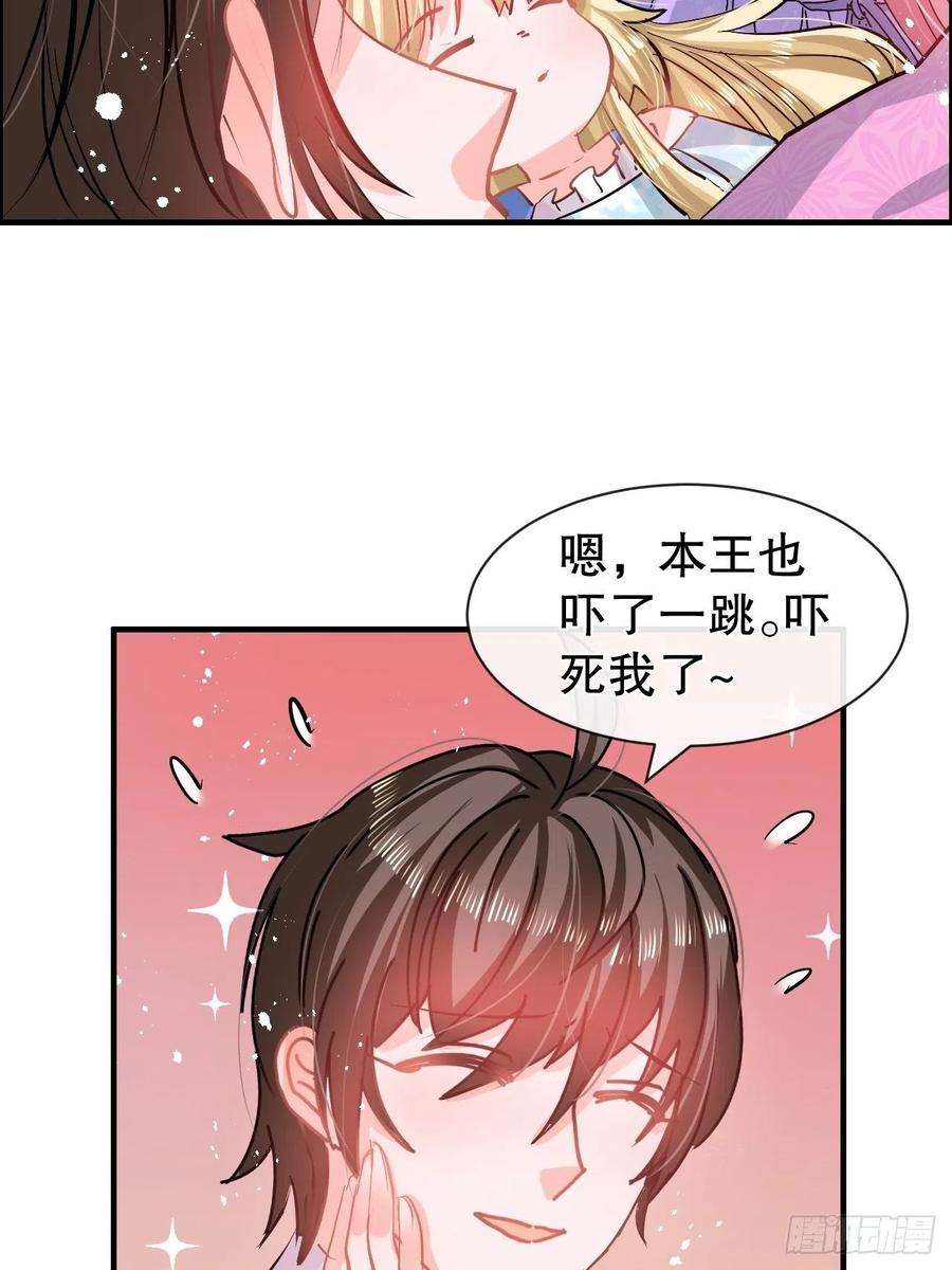 系统之小公主攻略59话 出来吧！系统！