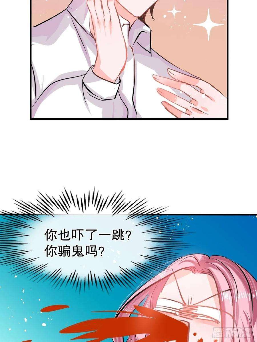 系统之小公主攻略59话 出来吧！系统！