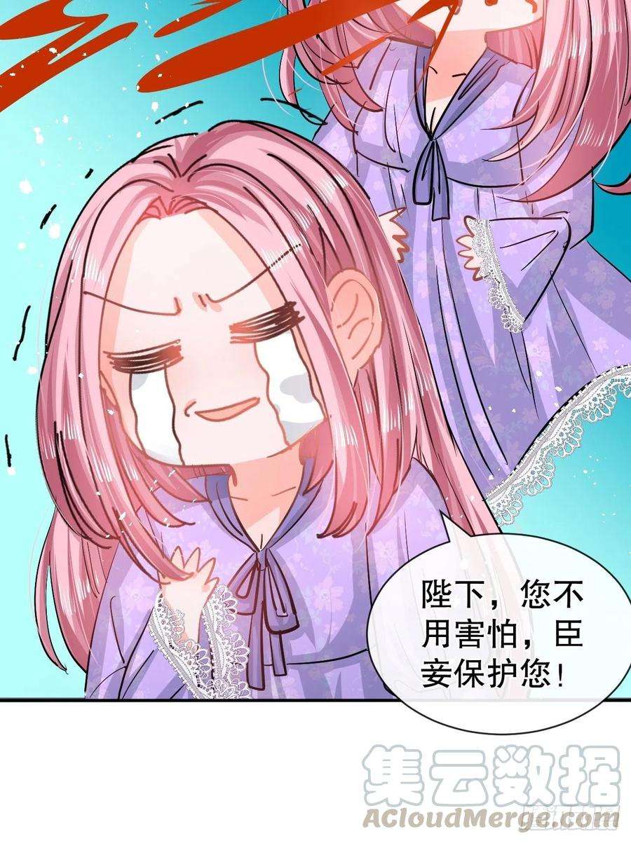 系统之小公主攻略59话 出来吧！系统！