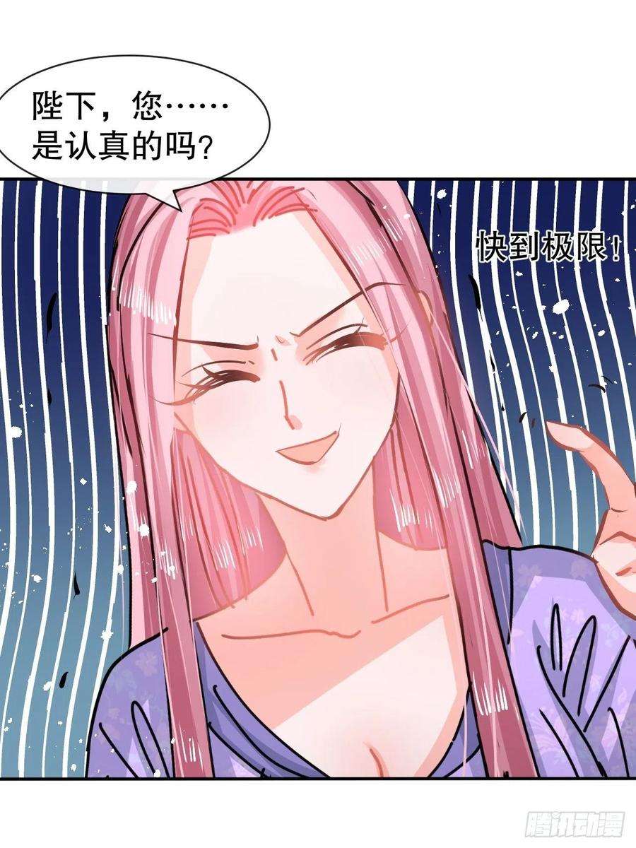 系统之小公主攻略59话 出来吧！系统！