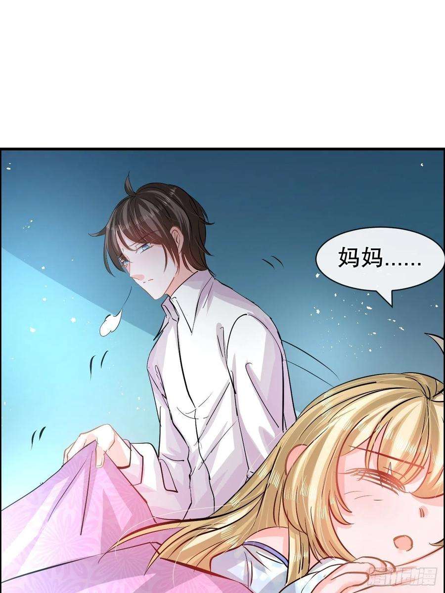 系统之小公主攻略59话 出来吧！系统！
