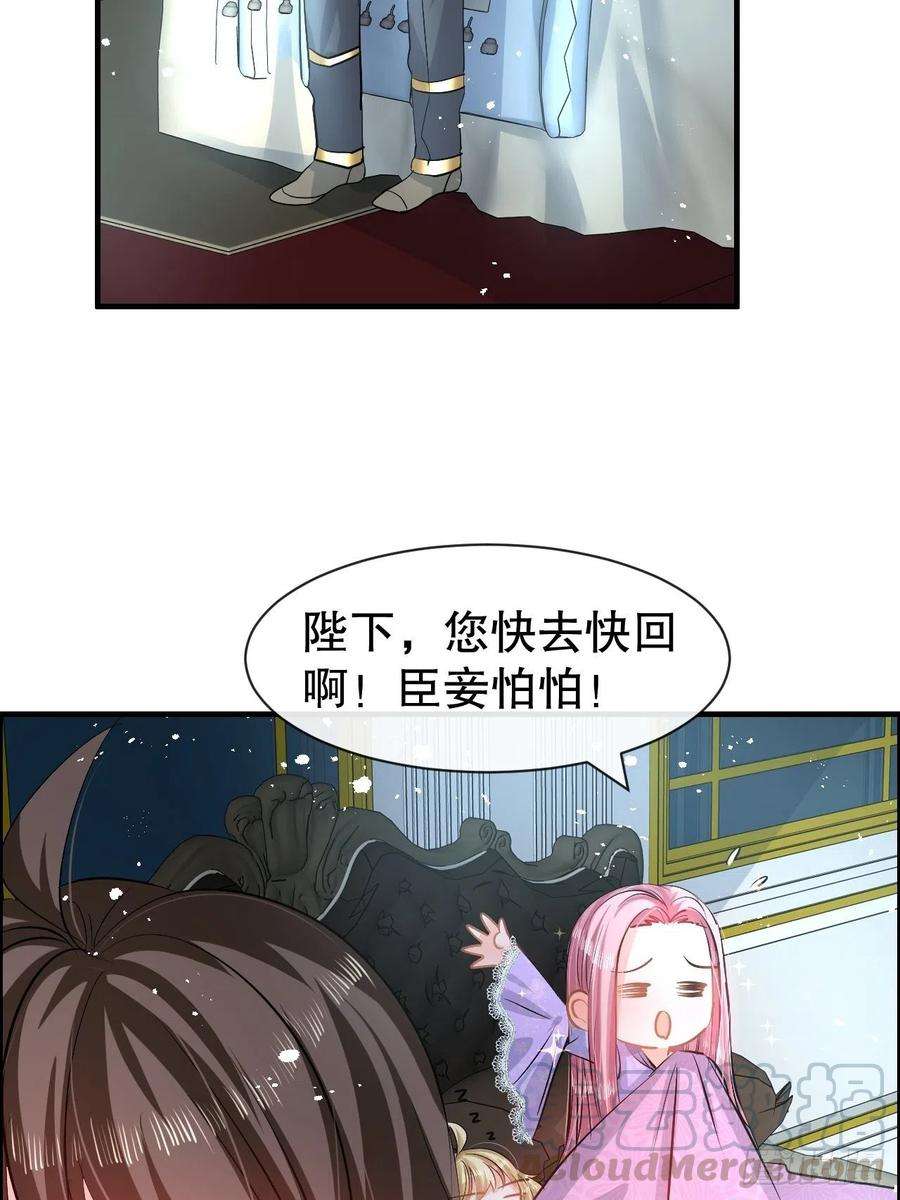 系统之小公主攻略59话 出来吧！系统！