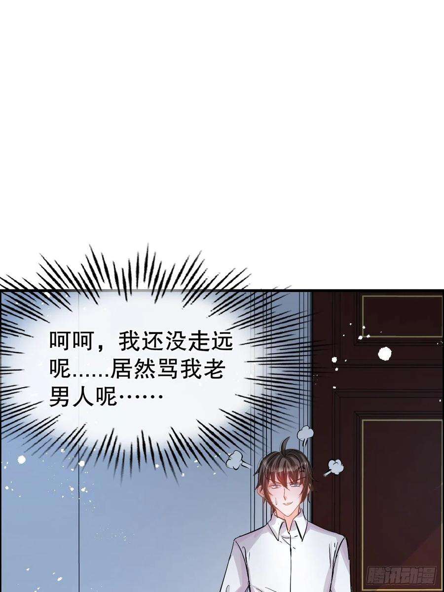 系统之小公主攻略59话 出来吧！系统！