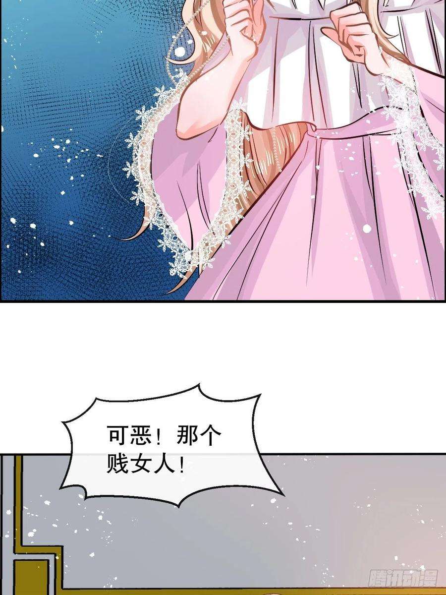 系统之小公主攻略59话 出来吧！系统！