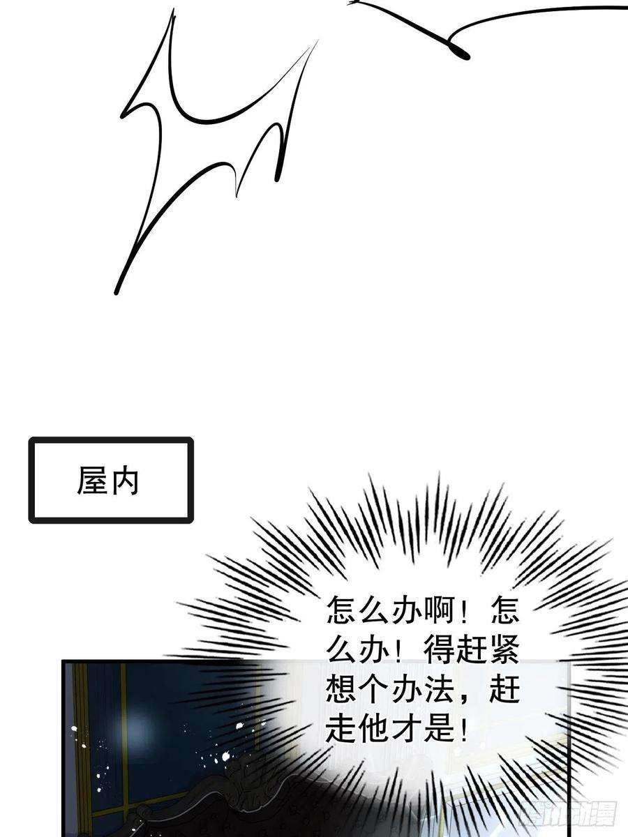 系统之小公主攻略59话 出来吧！系统！