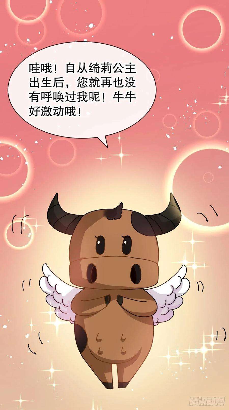 系统之小公主攻略60话 父皇的经历