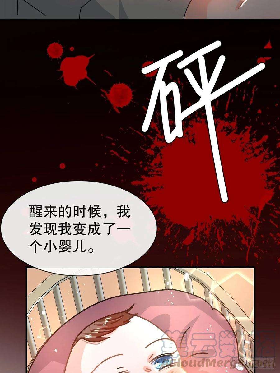 系统之小公主攻略60话 父皇的经历