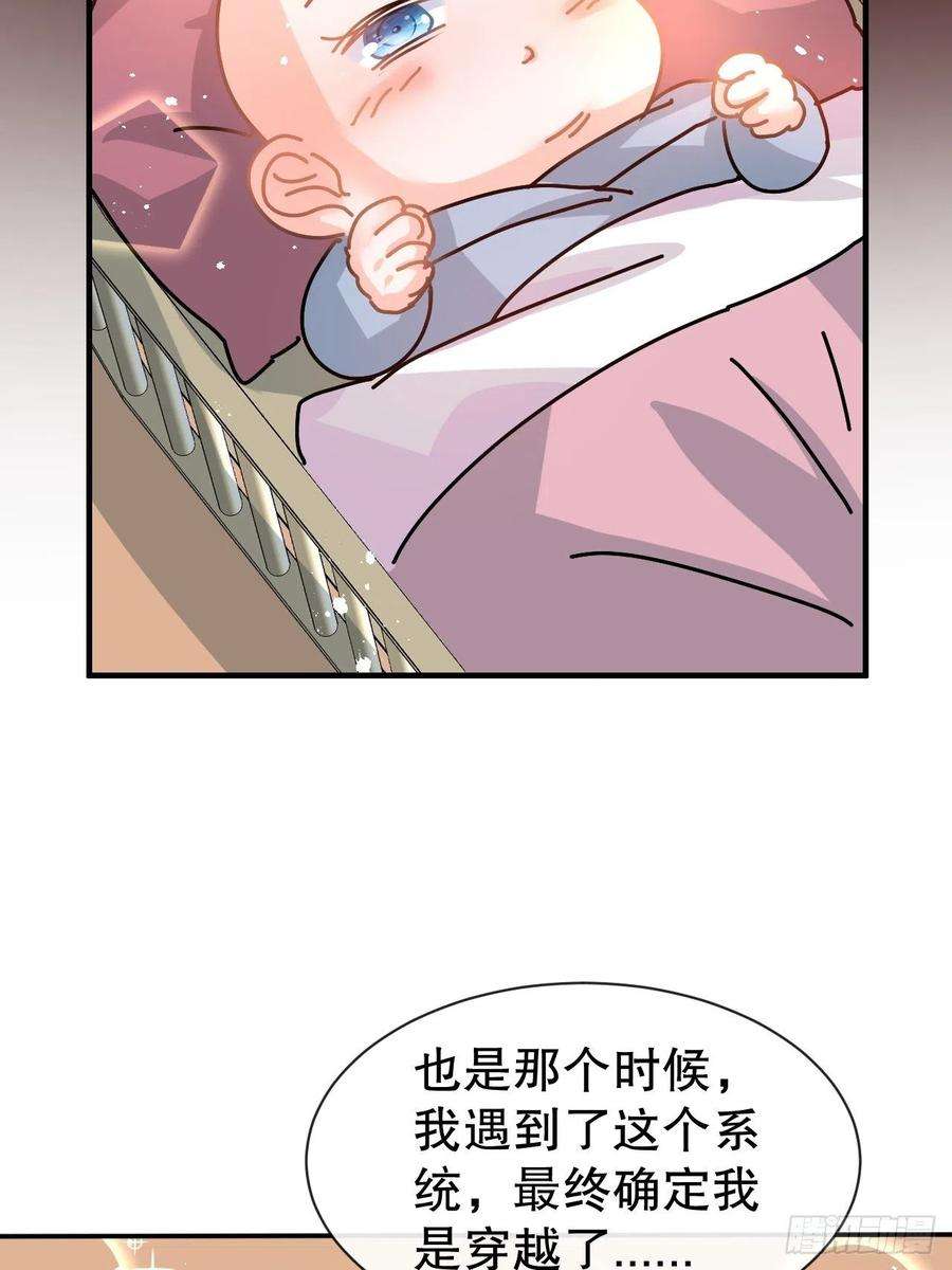 系统之小公主攻略60话 父皇的经历