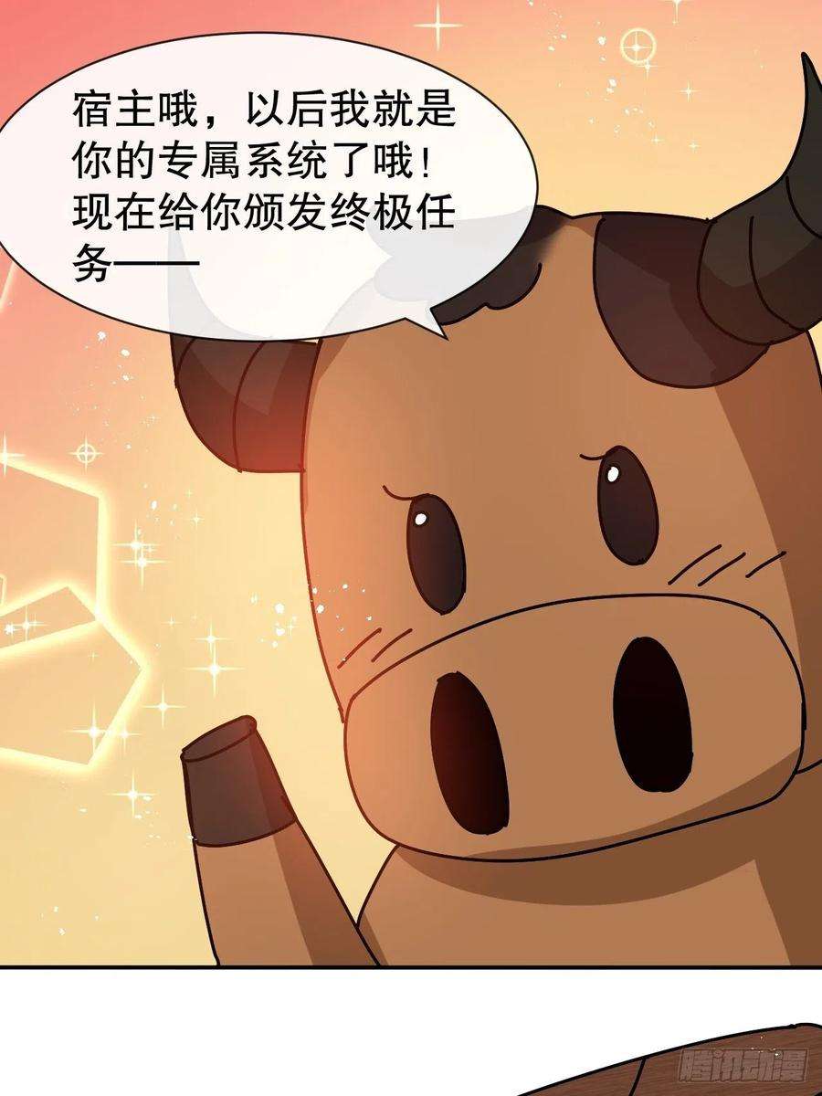 系统之小公主攻略60话 父皇的经历
