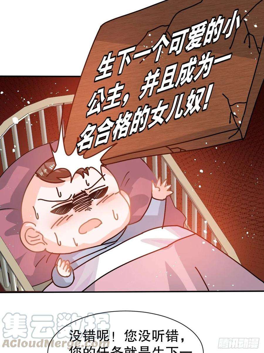 系统之小公主攻略60话 父皇的经历