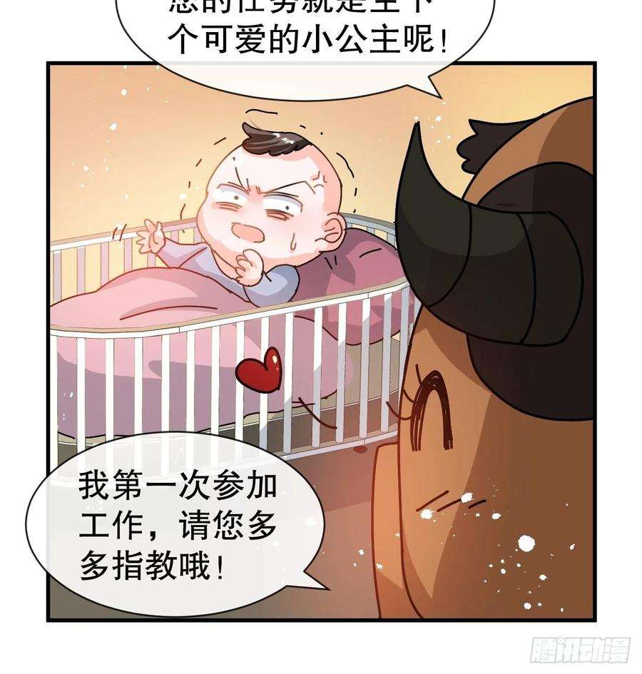 系统之小公主攻略60话 父皇的经历