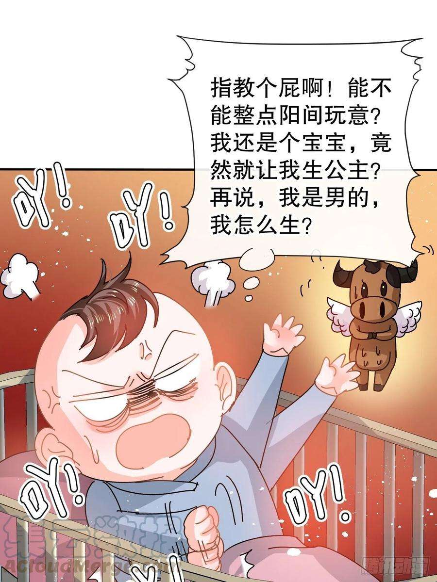 系统之小公主攻略60话 父皇的经历