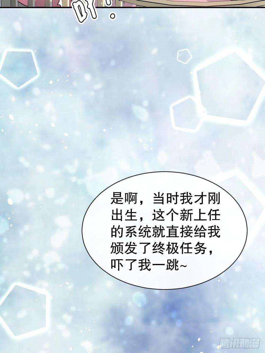系统之小公主攻略60话 父皇的经历