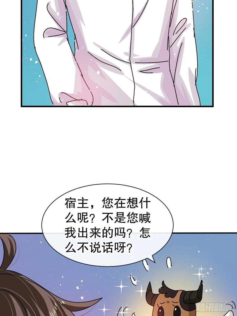 系统之小公主攻略60话 父皇的经历