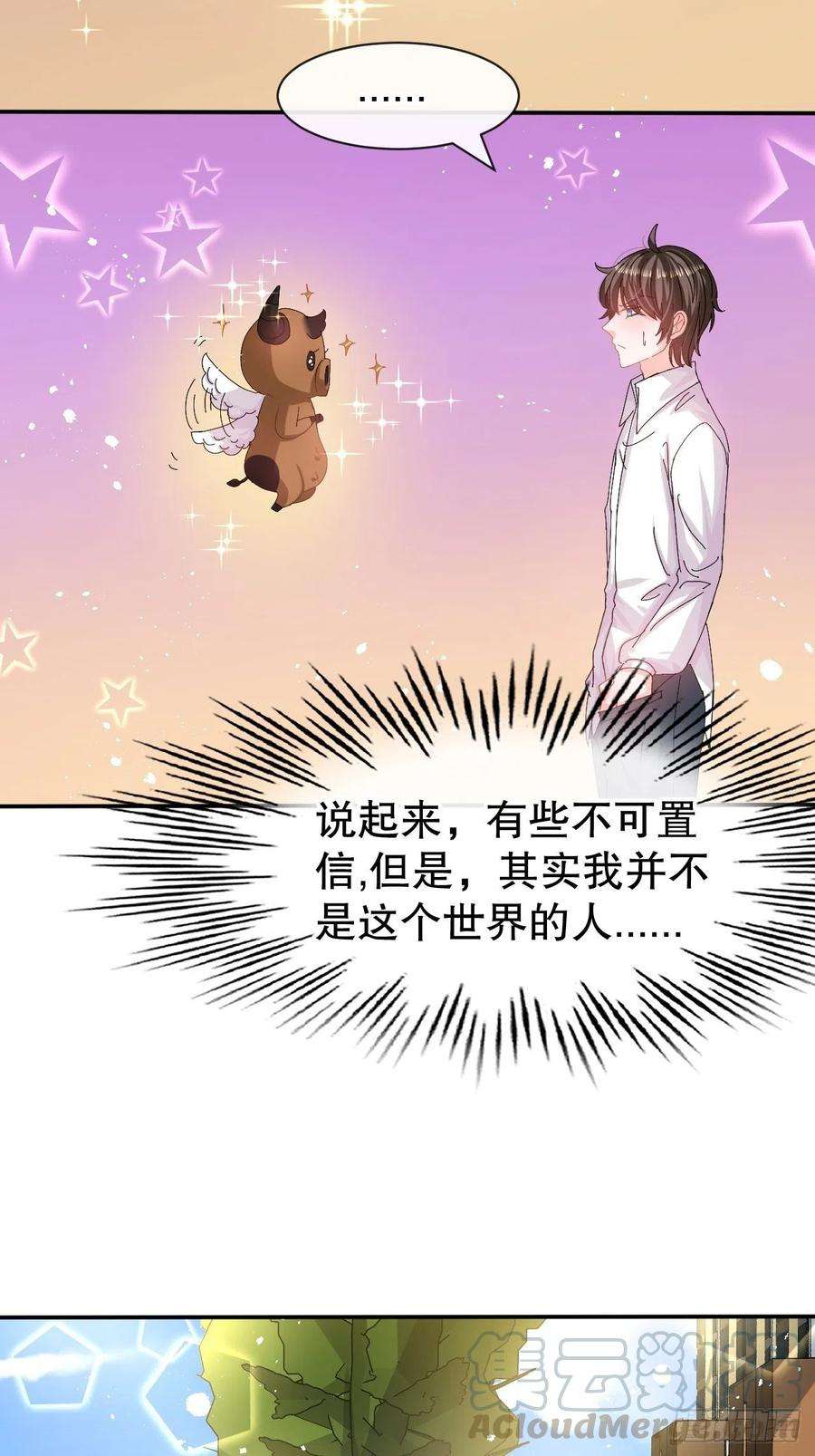 系统之小公主攻略60话 父皇的经历