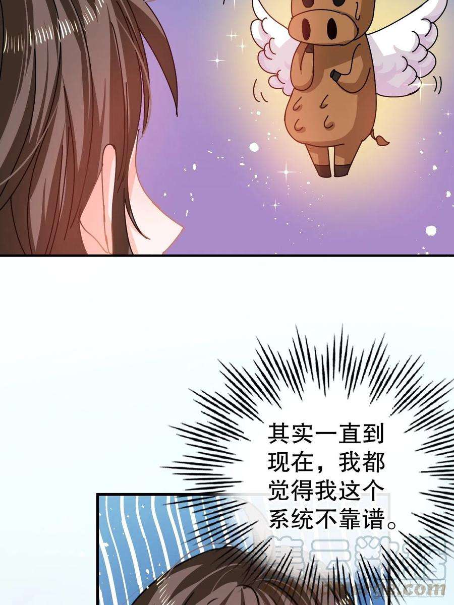 系统之小公主攻略60话 父皇的经历