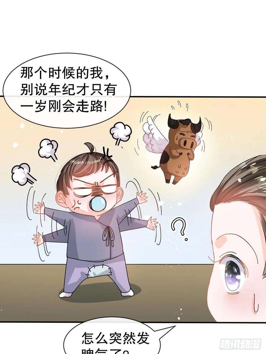 系统之小公主攻略60话 父皇的经历