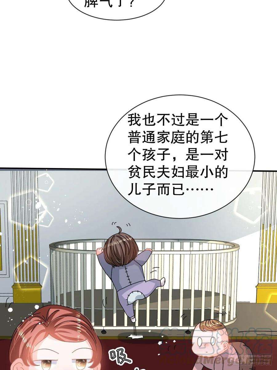系统之小公主攻略60话 父皇的经历
