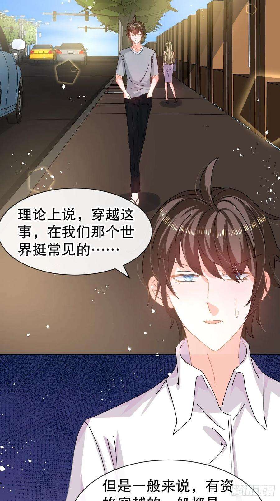 系统之小公主攻略60话 父皇的经历