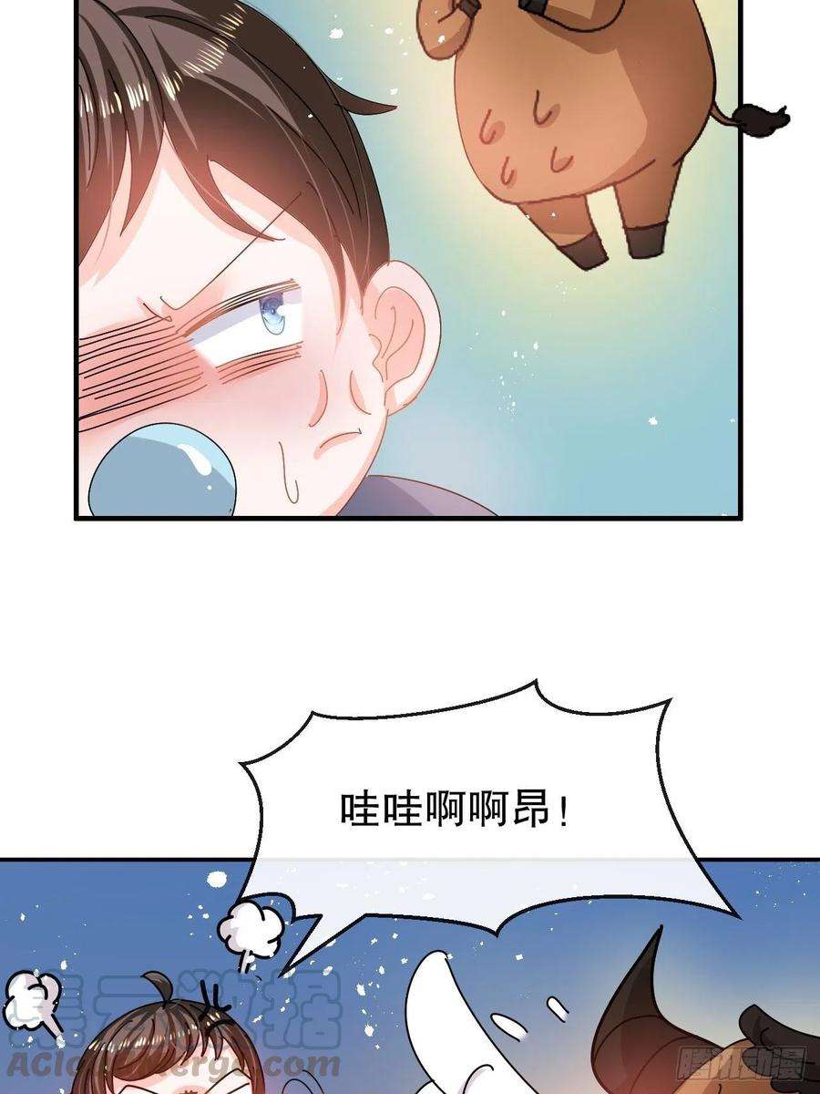 系统之小公主攻略60话 父皇的经历