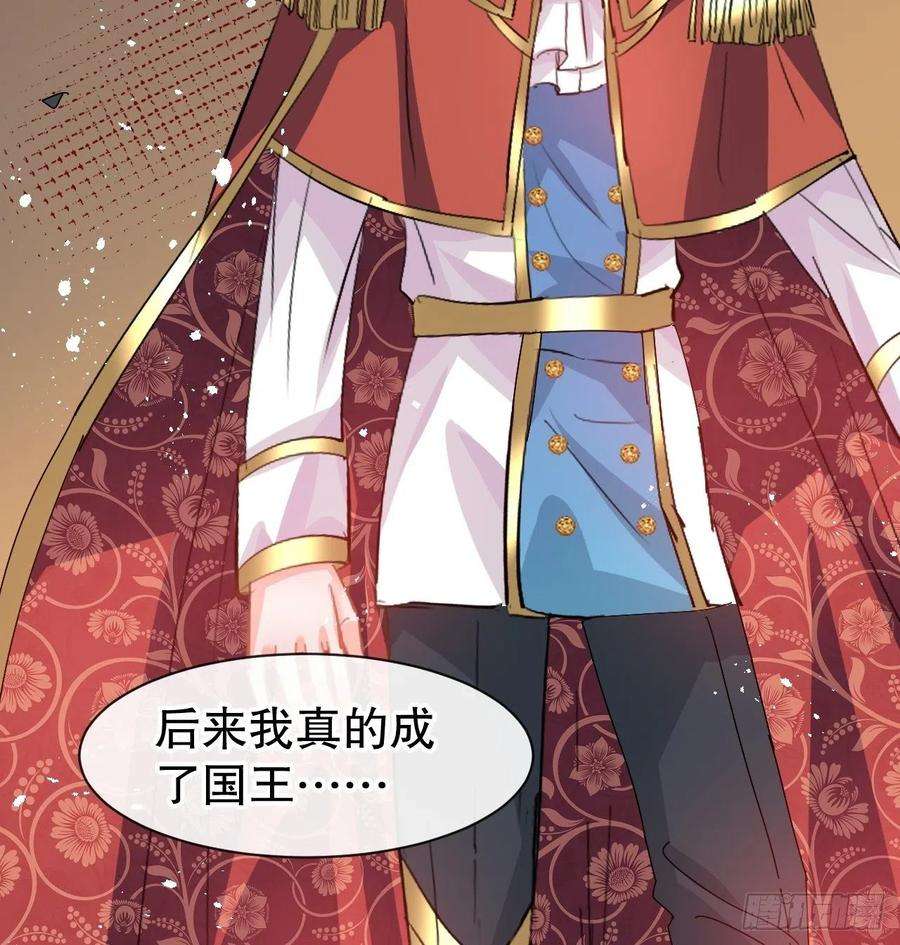 系统之小公主攻略60话 父皇的经历