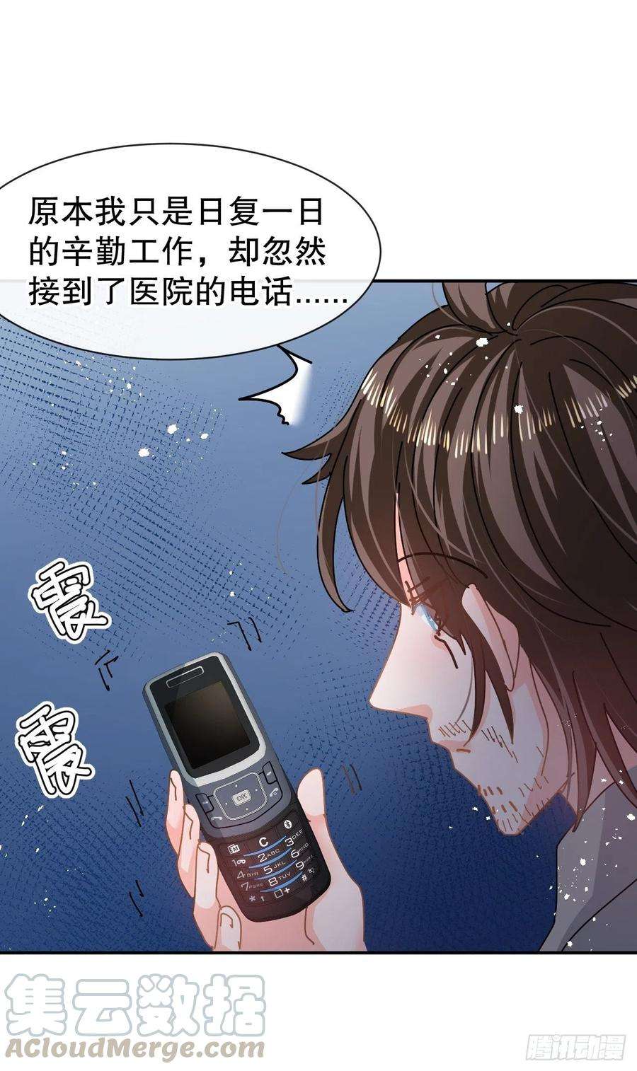 系统之小公主攻略60话 父皇的经历