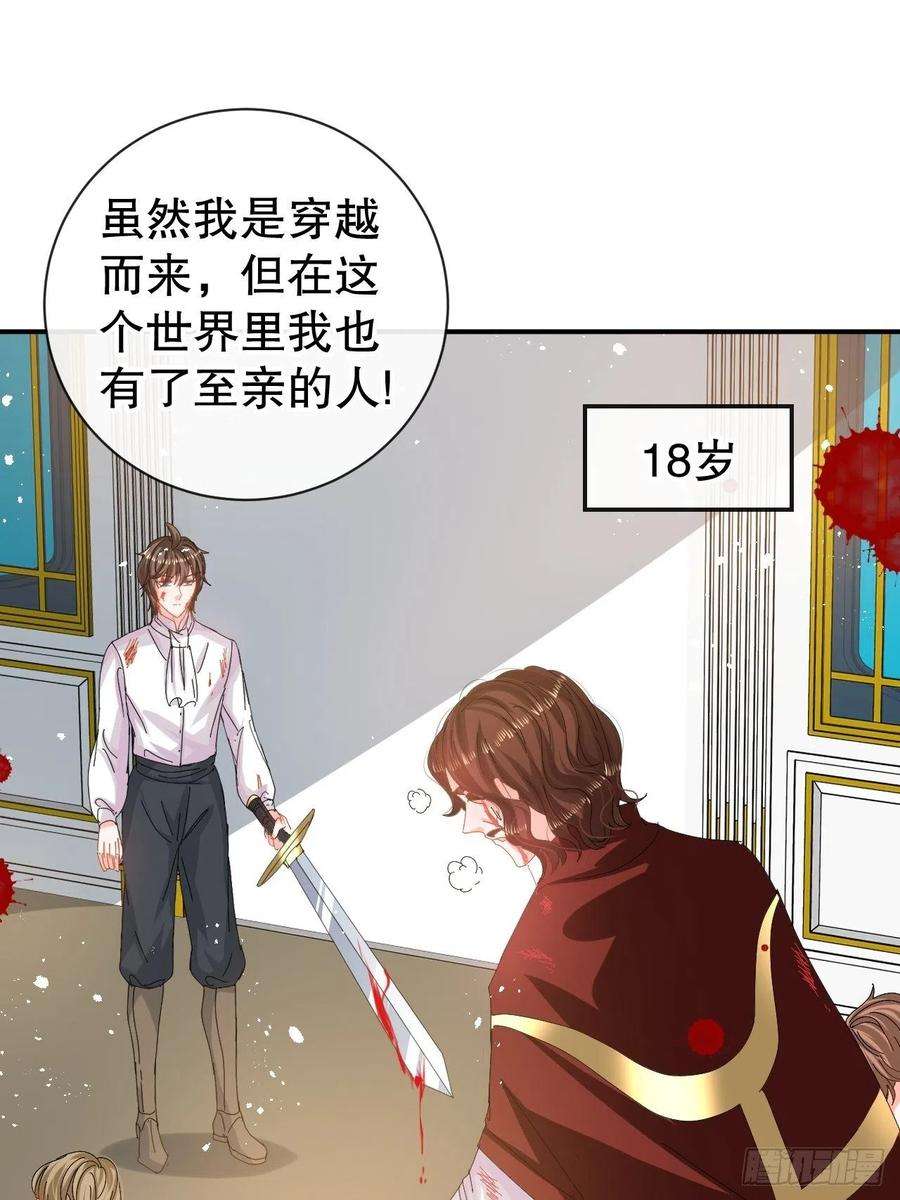 系统之小公主攻略61话 憨憨老爸的经历