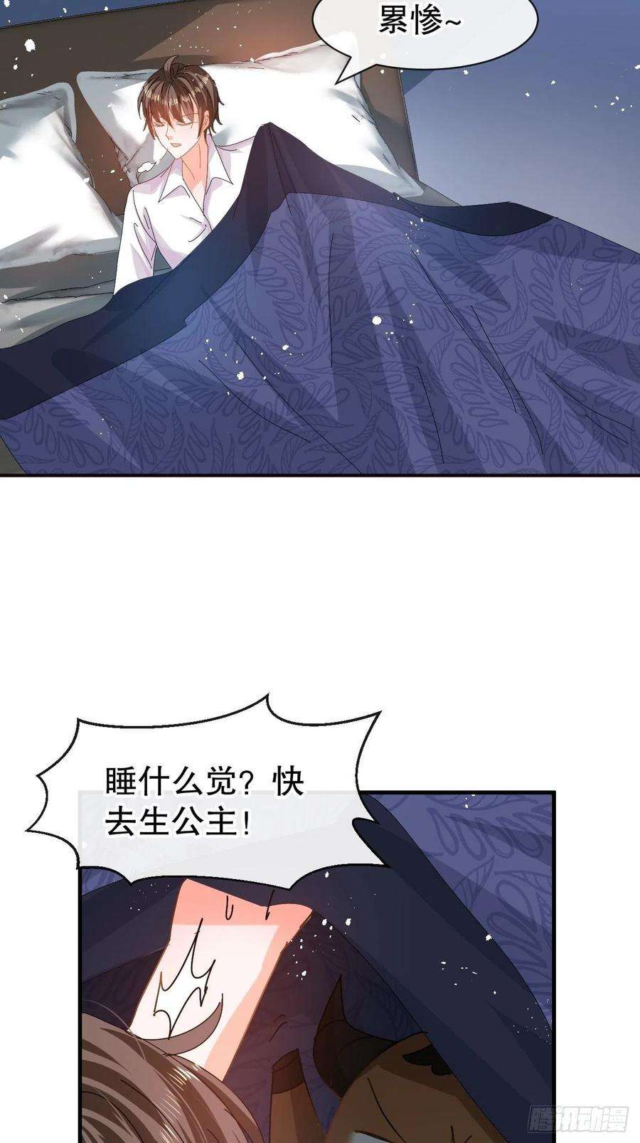 系统之小公主攻略61话 憨憨老爸的经历
